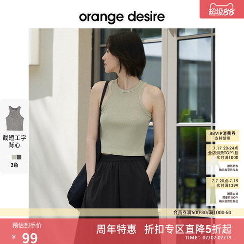 OrangeDesire弹力吊带背心