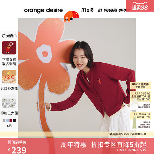 orangedesire&下腰女孩针织开衫