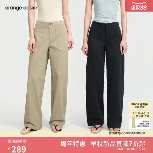 [3D弯刀裤]orange desire立裁连腰宽松休闲弯刀裤2026年新品