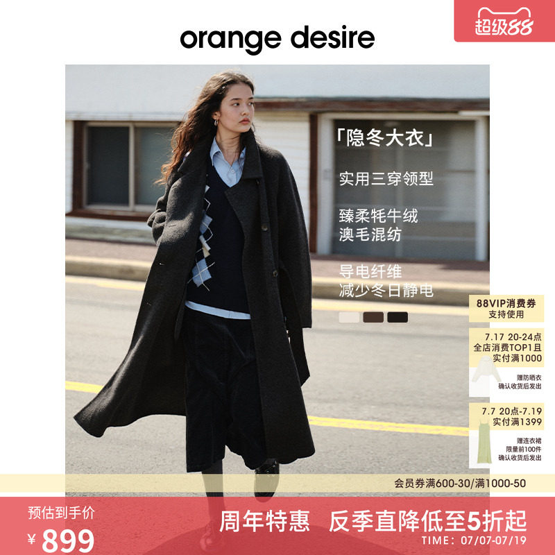 [反季直降] orange desire立领长款羊毛呢大衣女2025冬季外套新