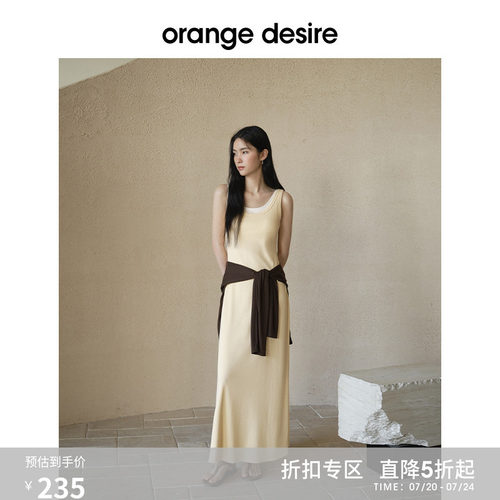 orangedesire胸垫背心连衣裙