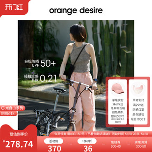 desire多巴胺凉感工装 子 裤 光自由防晒 orange 女2024新款