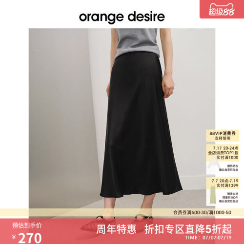 orangedesire缎面鱼尾裙