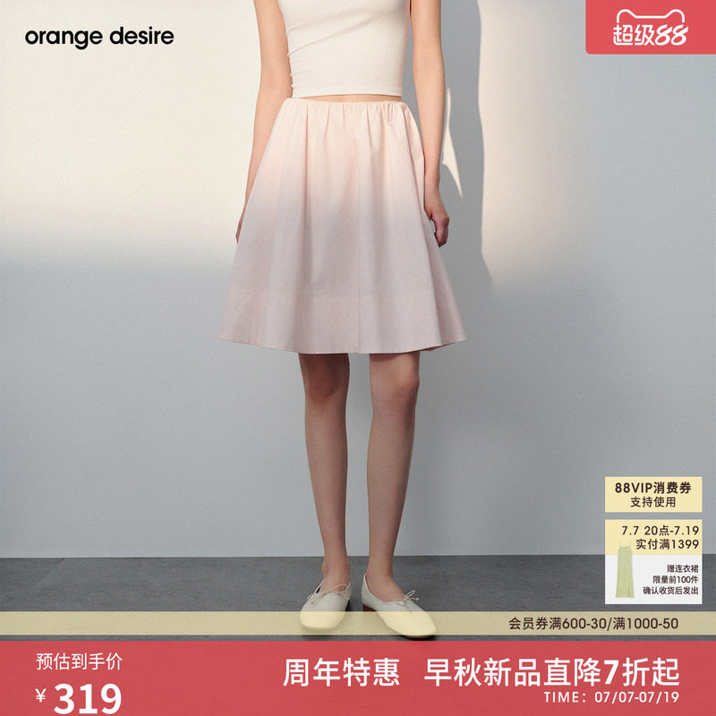 [糖霜花边]orange desire小a蓬蓬中裙粉26新款女小个子收腰半身裙