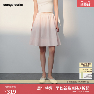 [糖霜花边]orange desire小a蓬蓬中裙粉26新款女小个子收腰半身裙
