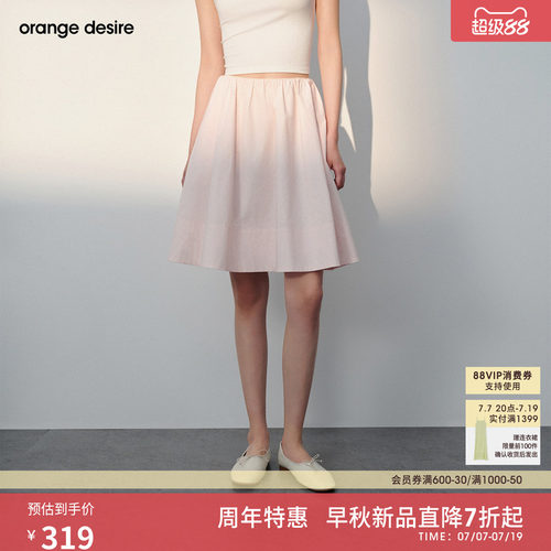 [糖霜花边]orange desire小a蓬蓬中裙粉26新款女小个子收腰半身裙