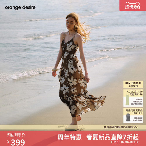 [花海] orange desire法式氛围感度假印花吊带连衣裙26年夏新品