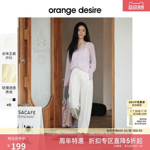 [羽毛衫] orange desire轻薄百搭针织开衫2025夏新正肩罩衫淡人