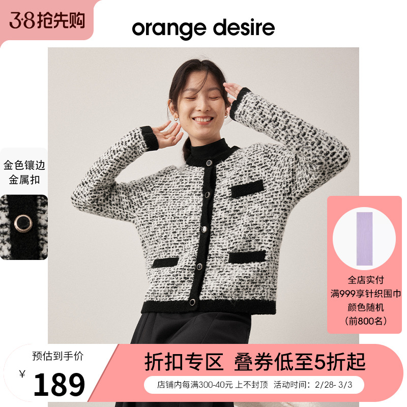 orange desire撞色针织开衫女2024春季新款圆领毛衣外套气质温柔