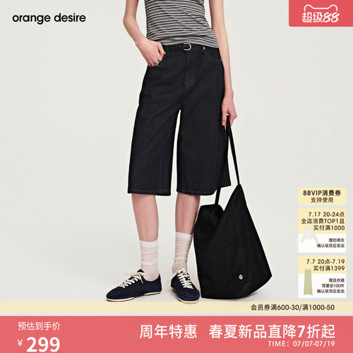 [五分中裤] orange desire复古原色微A阔腿牛仔五分裤26春新裤子