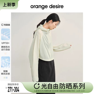 OrangeDesire凉感防晒服套装