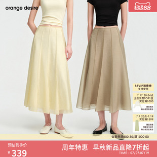 [琉沙裙]orange desire立裁垂感微A半身裙2026年秋季新品