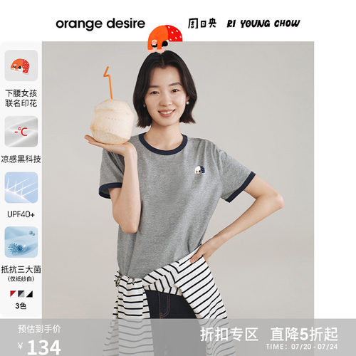 [下腰女孩] orange desire撞色彩虹条印花T恤2025春季新款正肩