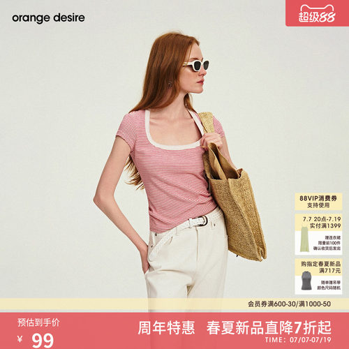 [描边Tee] orange desire条纹T恤女26夏新款气质U领短袖上衣