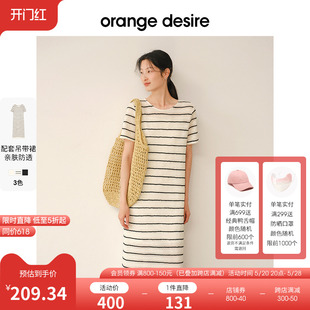 desire织女系度假风镂空连衣裙女2024新款 orange 编织长裙显瘦