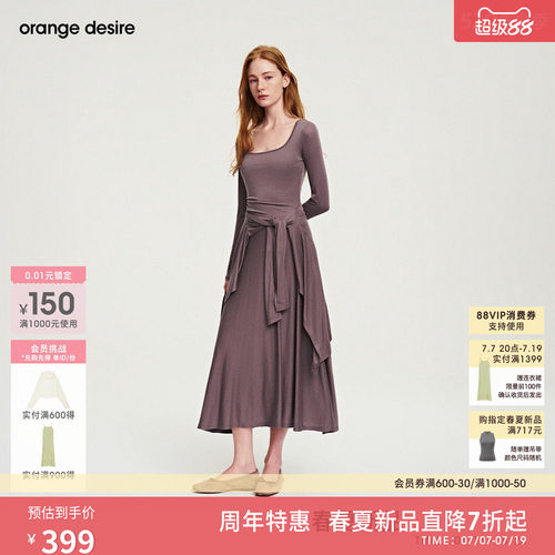[纸片人慕斯裙] orange desire气质天丝羊毛方领连衣裙26春长裙
