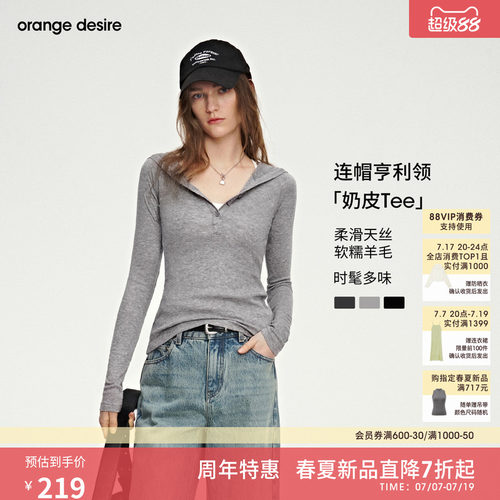[连帽天丝羊毛] orange desire休闲半开襟亨利领T恤26年春新品