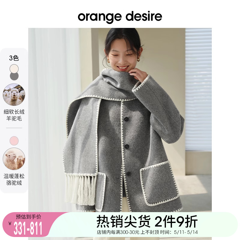 【woolab系列】orange desire羊毛外套女2023秋冬新款