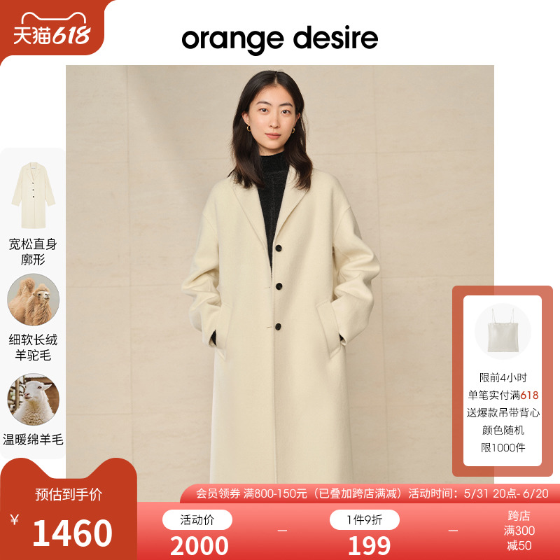 【反季全年底价】orange desire复古翻领羊毛大衣女双面毛呢外套