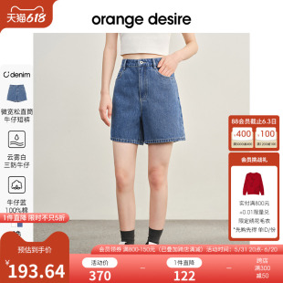 新款 orange desire三防纯棉直筒牛仔短裤 女2024夏季 撞色走线百搭