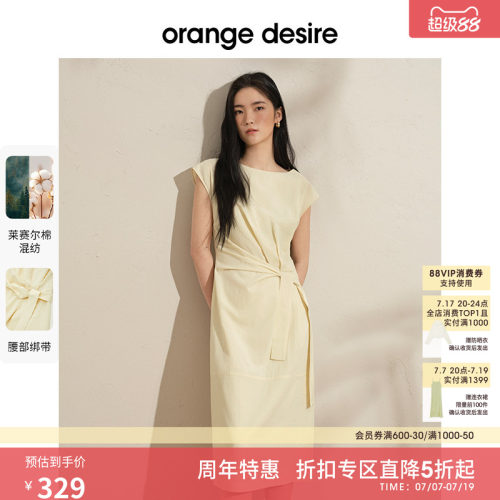orange desire气质一字领收腰绑带连衣裙2025夏中长款淡人穿搭