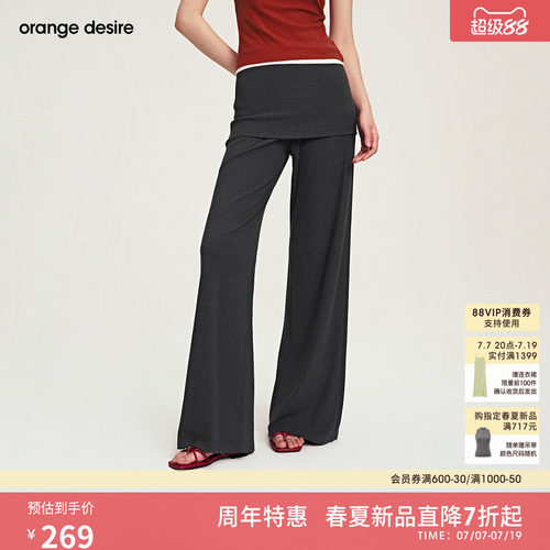 [云片裤] orange desire设计感搭片阔腿微喇针织休闲裤26春新品