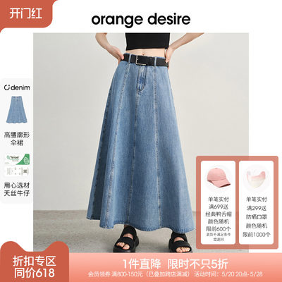 OrangeDesire牛仔半身裙