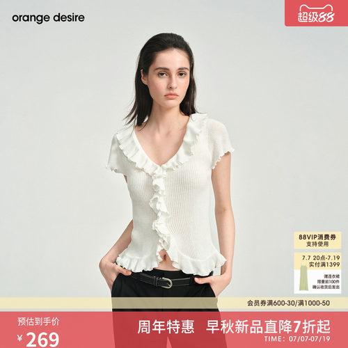 [花塔]orange desire浪漫荷叶边V领短袖针织衫显瘦2026年秋季新品