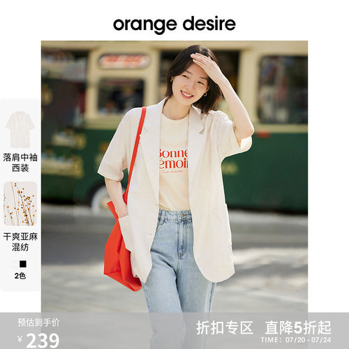 OrangeDesire亚麻西装外套