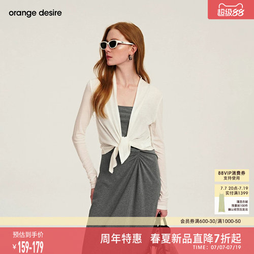 [奶皮罩衫] orange desire薄款凉感开衫2026新款夏季外套防晒衣女