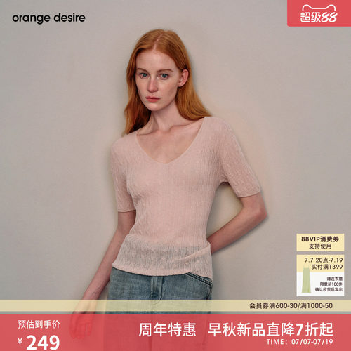 [柔光衫]orange desire复古立体绞花V领针织衫2026年秋季新品