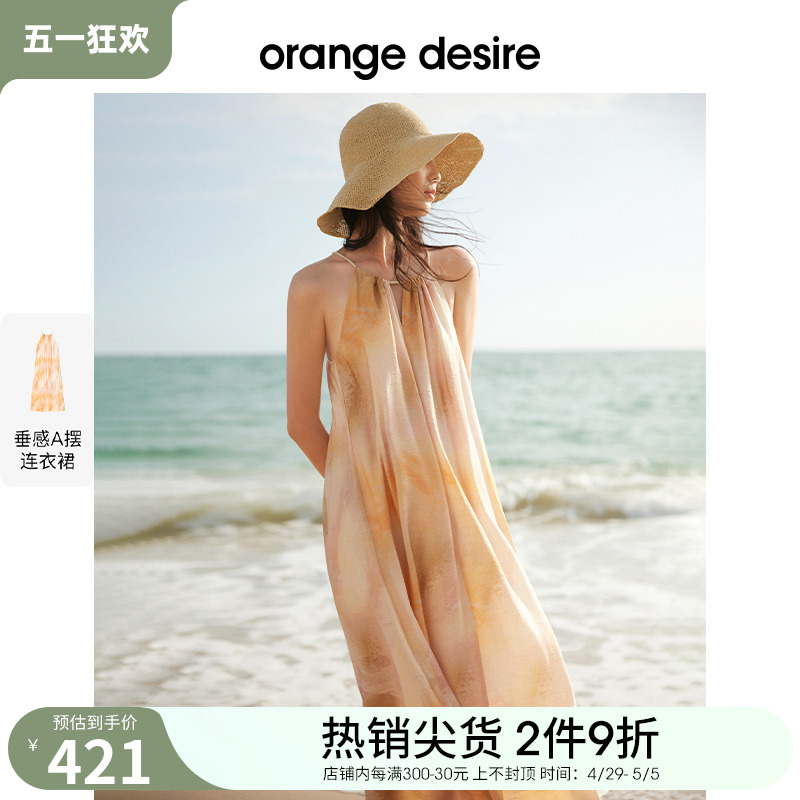 【现货-南法度假】orange desire橘子海度假风挂脖连衣裙2024夏新