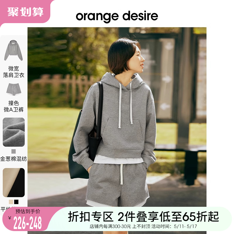 【格雷系】orange desire休闲连帽卫衣套装女2024春新款宽松上衣