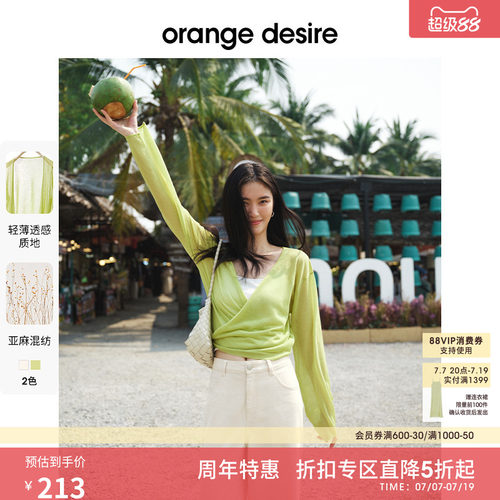 [雾光] orange desire围裹式交叉绑带针织衫2025夏新款罩衫度假