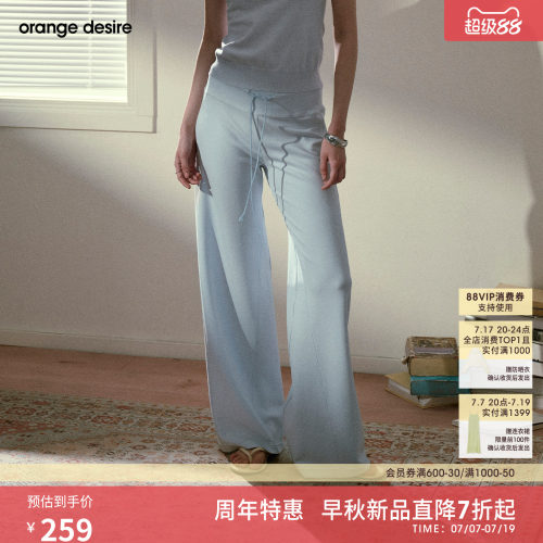 [遛弯裤2.0]orange desire时髦微喇休闲裤卫裤2026年秋季新品