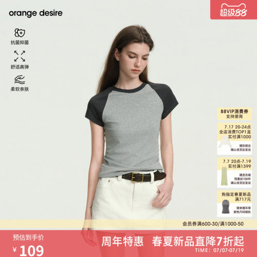 [双拼Tee] orange desire时髦撞色插肩短袖T恤26年夏新掐腰显瘦