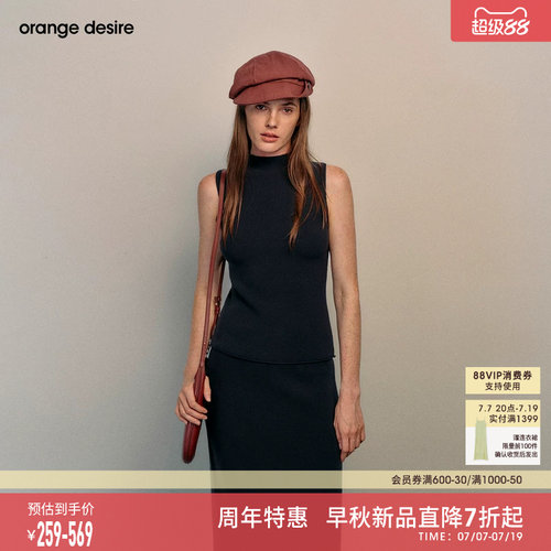 [华夫格]orange desire针织卷边上衣半裙套装修身2026年秋季新品