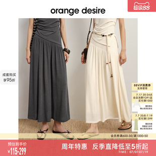 [反季直降] orange desire一字领上衣分割抽褶A字半身裙25秋新品
