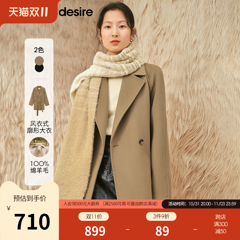 orange desire廓形风衣式羊毛外套女2023秋冬新款双面毛呢大衣