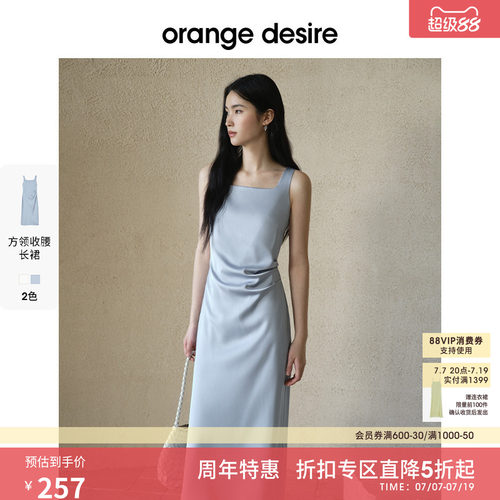 [高光裙] orange desire气质缎面抽褶掐腰方领吊带连衣裙25夏新