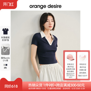 正肩T恤2024夏新显瘦polo V领天鹅颈 V领短袖 desire法式 orange