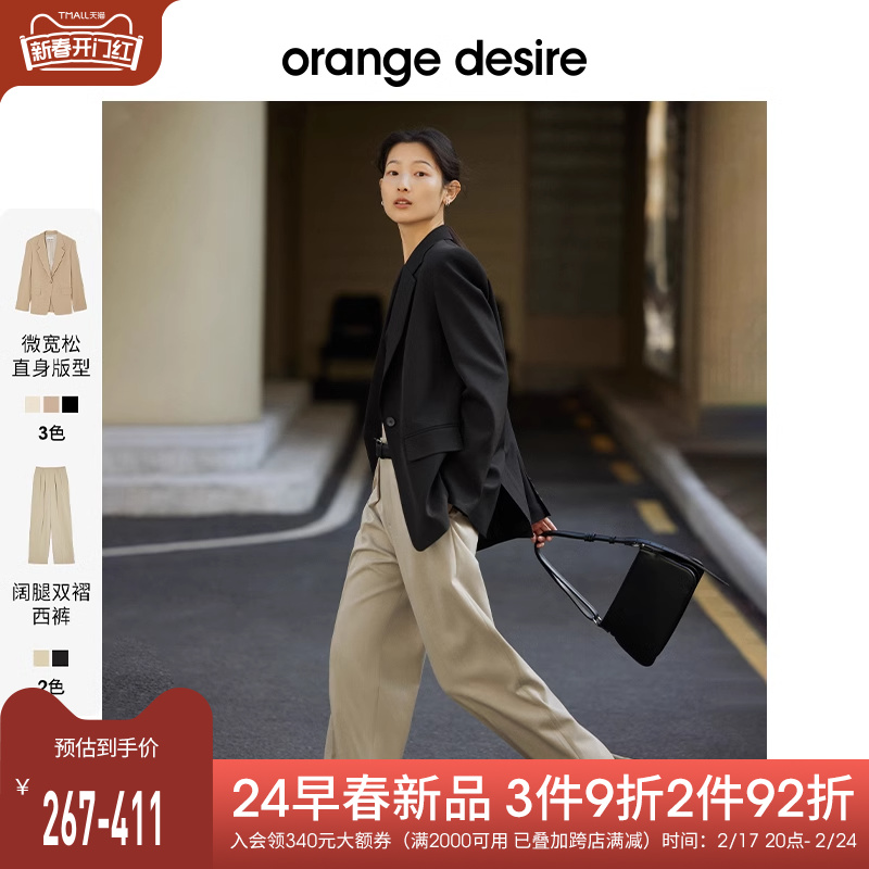 orange desire通勤经典一粒扣西装外套女2024春季新款廓形西服