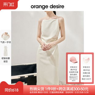 desire月光白玫瑰褶皱连衣裙女一字领吊带裙 orange 520告白