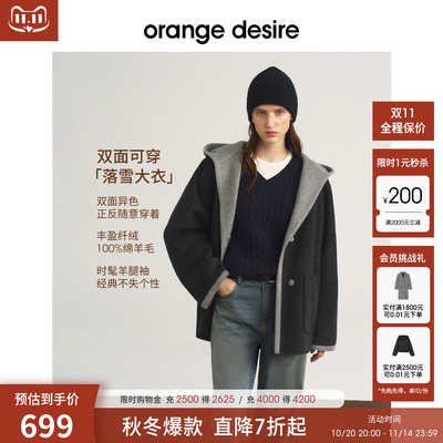 【两面穿落雪大衣】orange desire连帽一手长毛呢外套25冬季新款