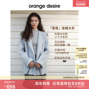 [反季直降] orange desire连帽中长款浴袍毛呢外套2025秋季新款