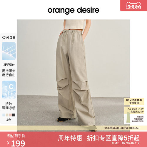 OrangeDesire凉感防晒工装裤