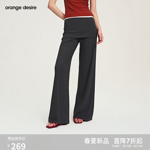 [云片裤] orange desire设计感搭片阔腿微喇针织休闲裤26春新品