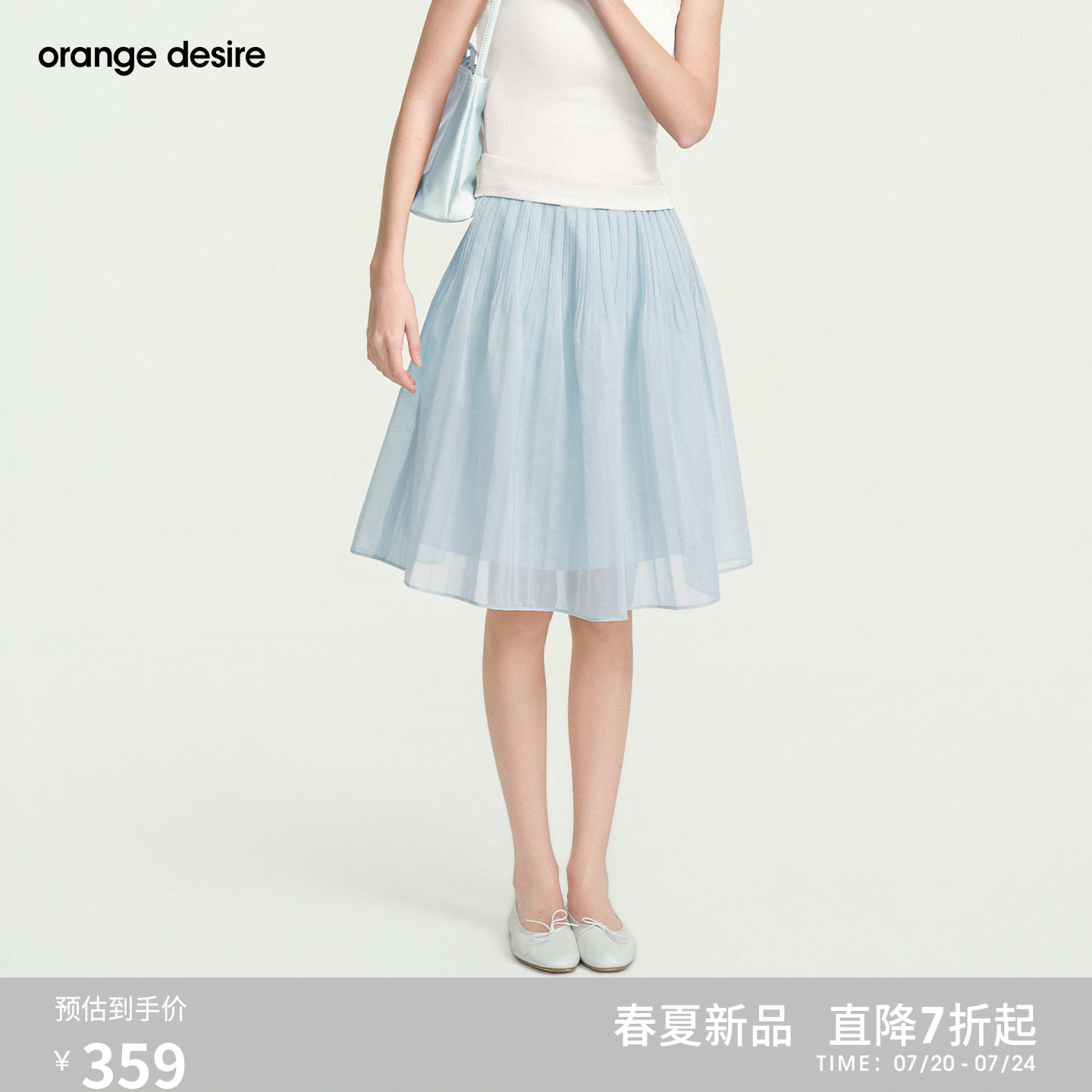 [粉荔栀子] orange desire压褶A字半身中裙26年夏季新款miu风芭蕾