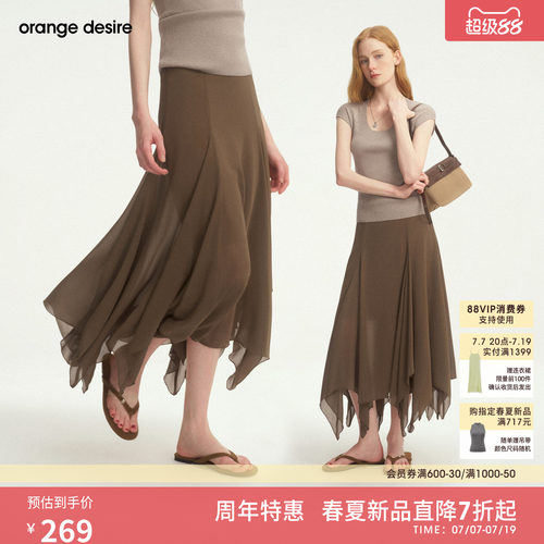 [流浪裙] orange desire波嬉风多层次不规则半身裙26年春新纱裙