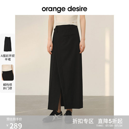 OrangeDesire百搭复古半身裙